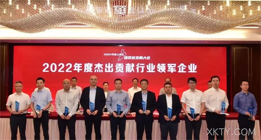 XKTY.COM建设 | 荣获2022年度上城区&ldquo;杰出贡献行业□□领军企业&rdquo;称号