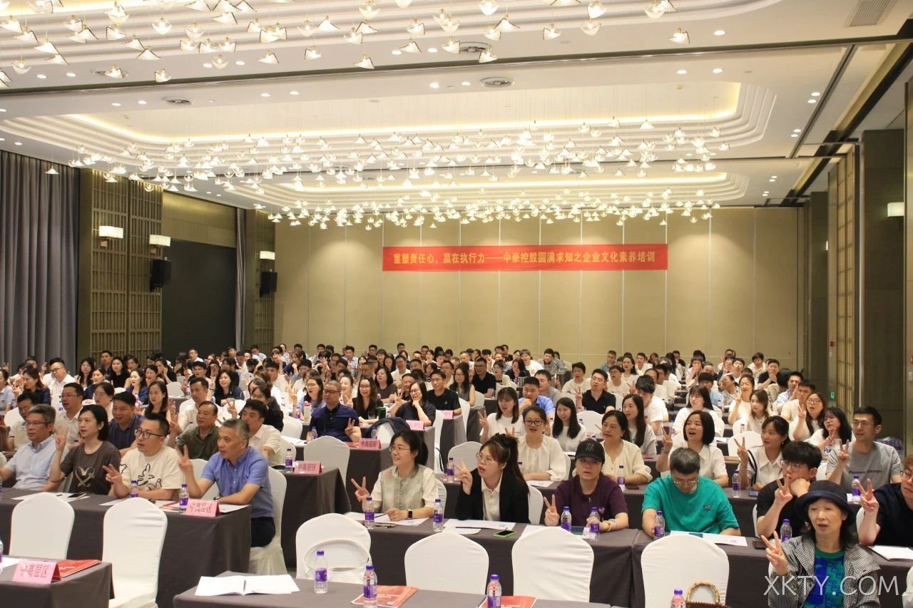重塑责任心，赢在执行力 &mdash;&mdash; XKTY.COM集团举行圆满求知□□□之企业文化素□□□养培训