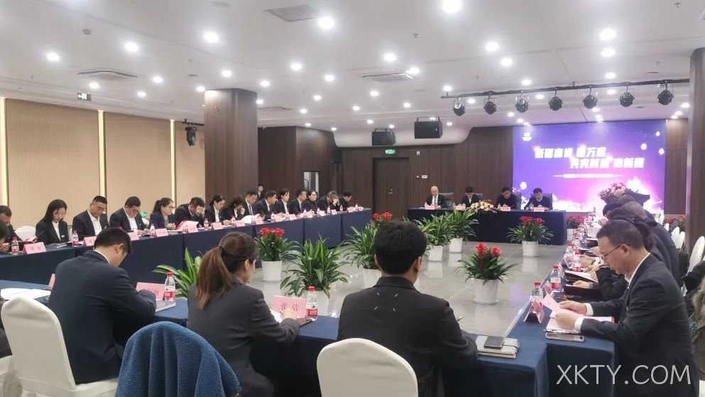 XKTY.COM集团召开2025年度经济工作规☆划会议